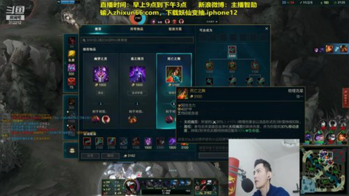 我在斗鱼看智勋勋勋勋直播英雄联盟