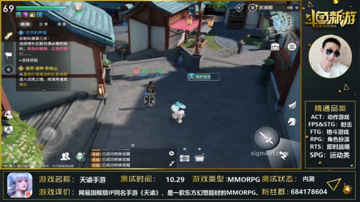 【2020-11-12 01点场】战神丨小龙丶：【天谕手游】就是肝
