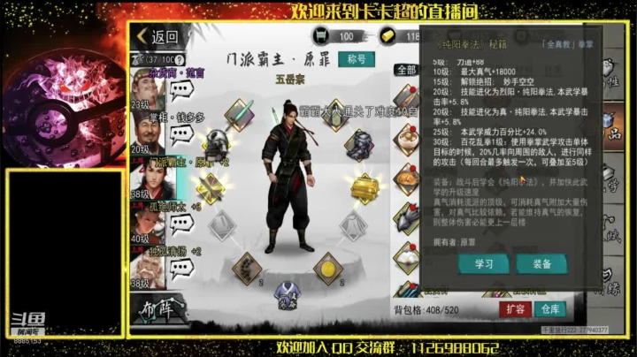 【2020-11-12 12点场】渝万原罪卡卡超：一个怀揣侠客梦的中年大叔