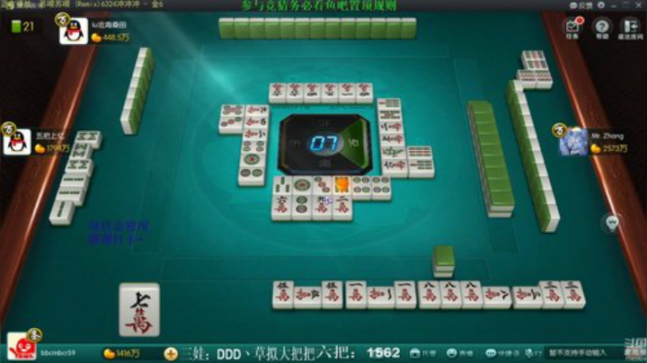 【欢乐麻将】靓旭的精彩时刻 20201112 05点场