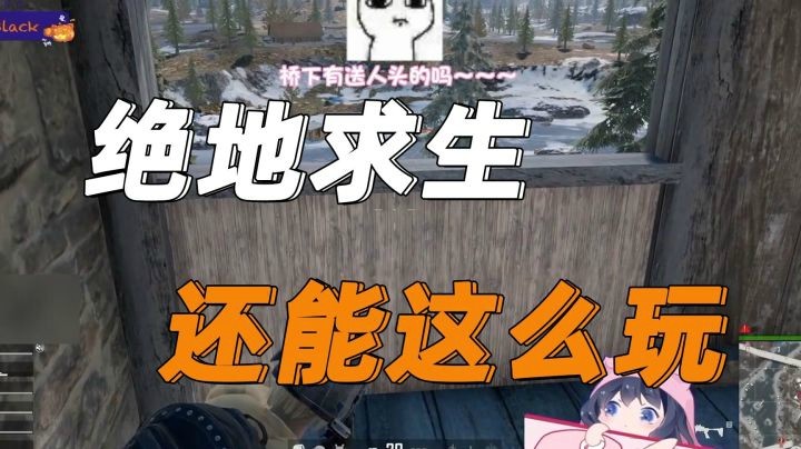 【一条小团团】打开了游戏新玩法,嘻嘻嘻