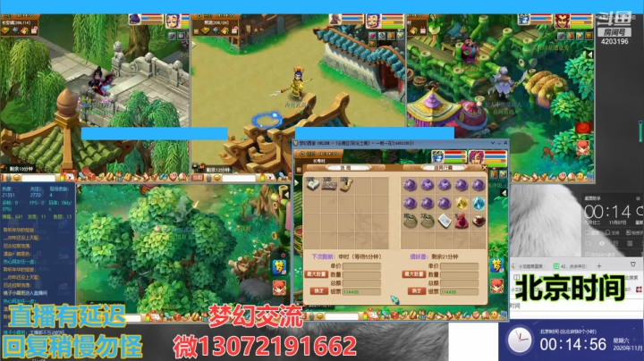 【2020-11-06 23点场】小龙跑商：小龙跑商 一晚50票