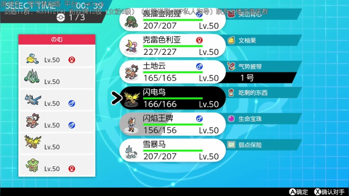 【2020-11-05 17点场】墨羽小祎：世界最强宝可梦大师之一。对战教学。