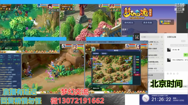 【2020-11-09 20点场】小龙跑商：小龙跑商 一晚50票