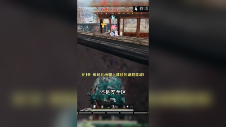 准钻石局挑战手枪吃鸡（下）