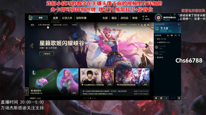 【2020-11-11 02点场】白夜杰斯：{连播24小时}白夜杰斯：开饭了 开饭了
