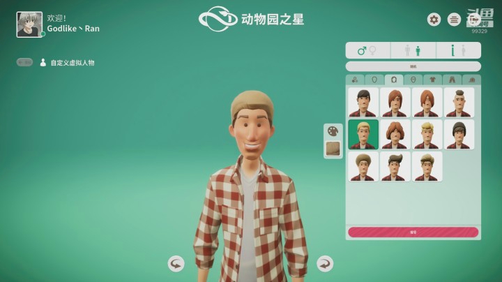 动物园之星随机捏脸竟捏出职业选手