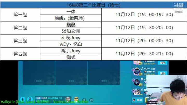 【2020-11-12 18点场】一直在努力的炮哥：晚上7点解说亚洲杯外卡赛16进8
