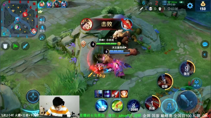 【2020-11-10 17点场】菊花666丶：第一阿珂 巅峰赛 上个金牌