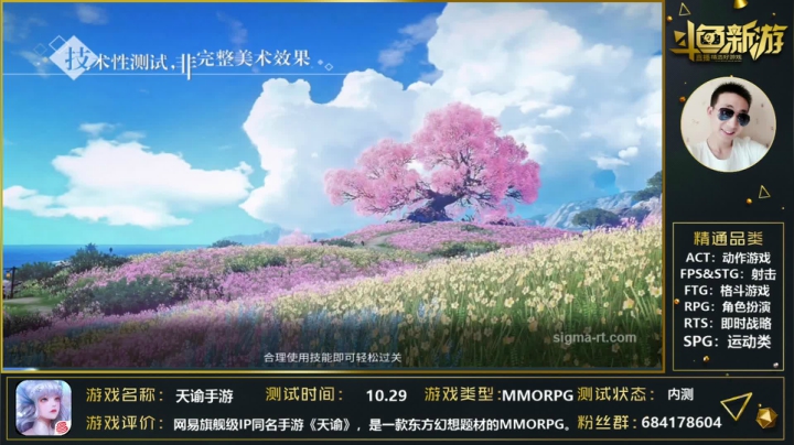 【2020-11-12 03点场】战神丨小龙丶：【天谕手游】就是肝