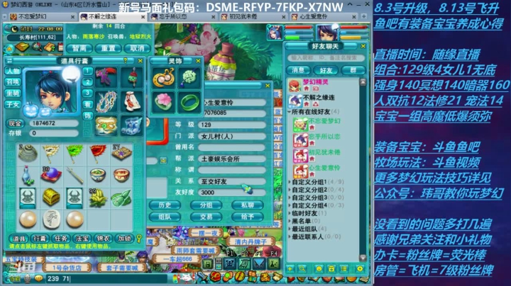 【2020-11-11 21点场】不忘爱梦幻：70飞升129 0充值 Day26