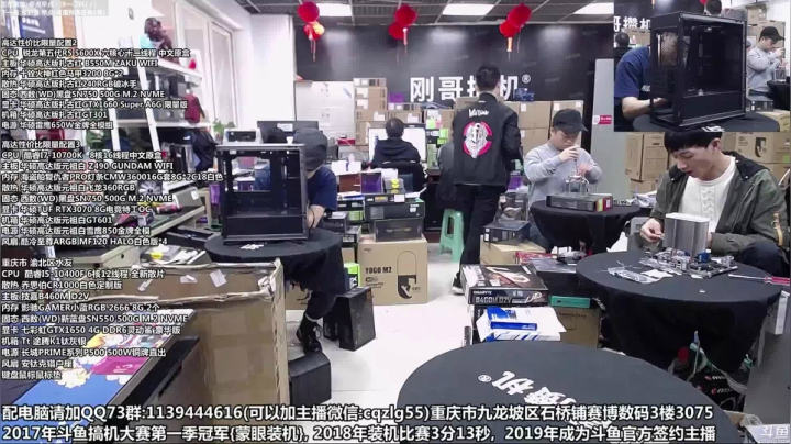 【2020-11-11 14点场】重庆刚哥金牌装机店：双11开始中 配电脑 重庆刚哥