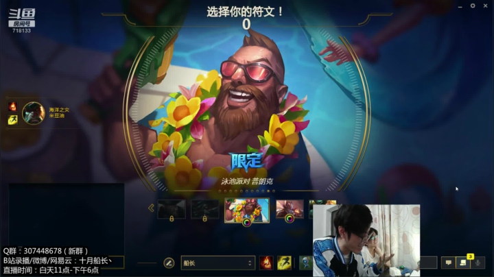 【2020-11-12 12点场】十月船长丶：新版本船长测试