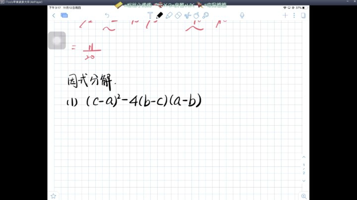 【2020-11-12 Part3】Kumua❤️午间聊天室