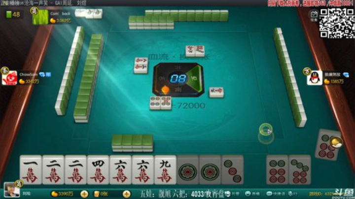 【欢乐麻将】靓旭的精彩时刻 20201111 23点场