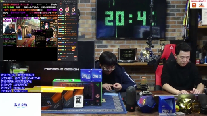 【2020-11-11 20点场】蓝海龙腾：团宠10600KF，王哥带你玩。