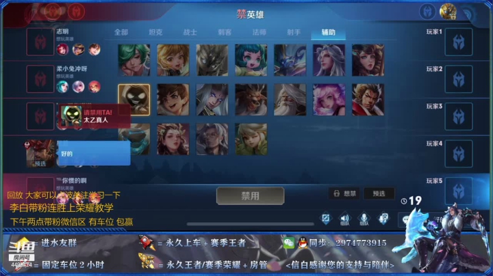 【2020-11-12 11点场】电竞信白丶：国服李白带粉 包赢 有车位