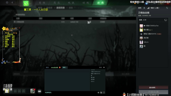 【2020-11-10 16点场】陌小陌：冲榜，上分，平常心。