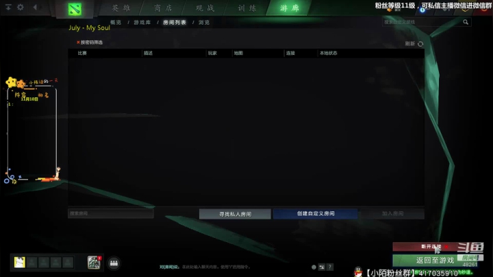 【2020-11-10 12点场】陌小陌：冲榜，上分，平常心。