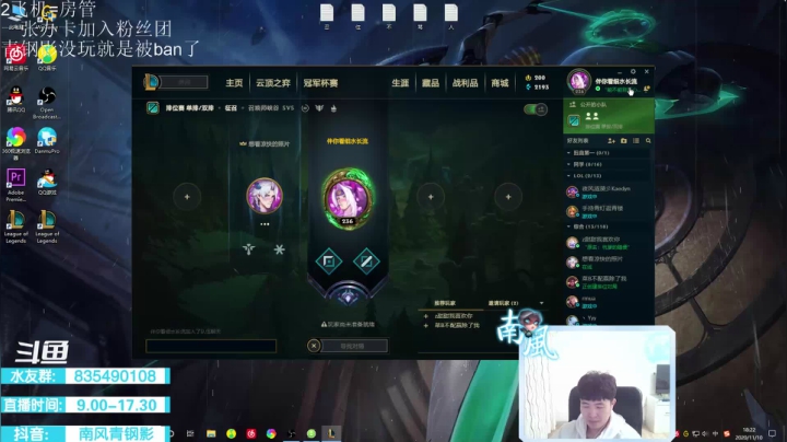 【2020-11-10 17点场】南风青钢影：青钢影上单，无饭开杀