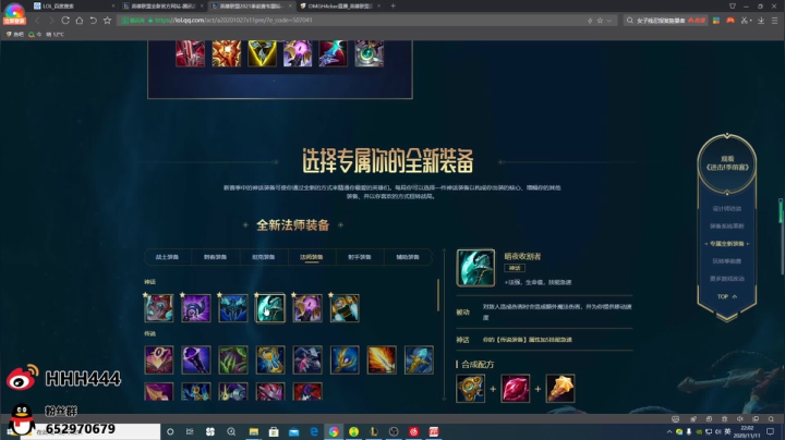 【2020-11-11 21点场】OMGH4cker：站在世界的尽头