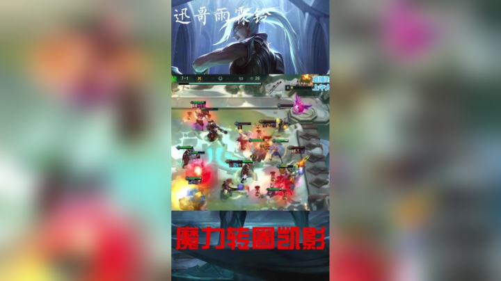 一星凯隐秀翻全三星决斗！