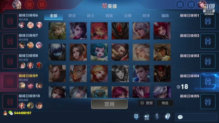 【2020-11-12 20点场】不二KKKK：今日巅峰势必前10