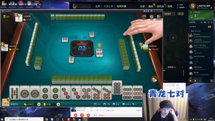 【WX棋牌室】打峡谷我钻二来回挣扎 打麻将我清一色直接起飞！