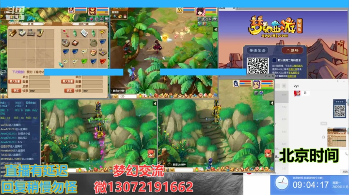 【2020-11-09 08点场】小龙跑商：小龙跑商 一晚50票