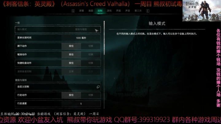 【2020-11-11 20点场】熊叔带你玩游戏：《刺客信条英灵殿》极限刺客熊叔初体验