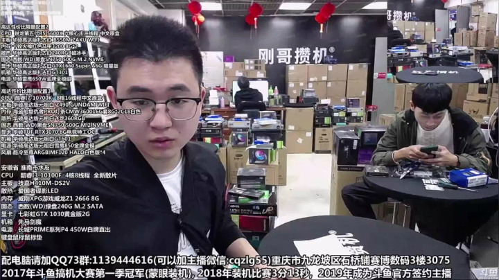 【2020-11-11 12点场】重庆刚哥金牌装机店：双11开始中 配电脑 重庆刚哥