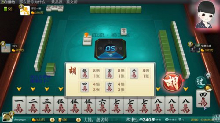 【欢乐麻将】靓旭的精彩时刻 20201112 19点场