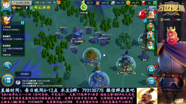 【2020-11-11 21点场】战神尼酱丶：万国觉醒，看号调好指导砖家