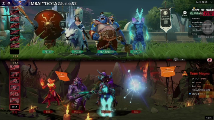 DOTA2职业杯 S2 iG.V vs Magma BO3 第二场
