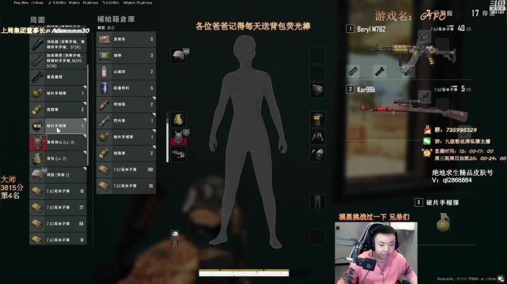 【2020-11-11 22点场】阿扎y：阿扎：单排大师局冲分！第4名