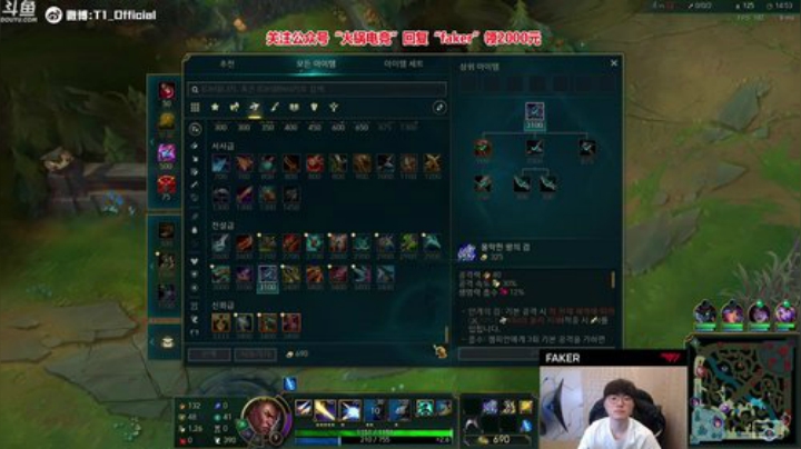 我在斗鱼看T1直播faker直播英雄联盟