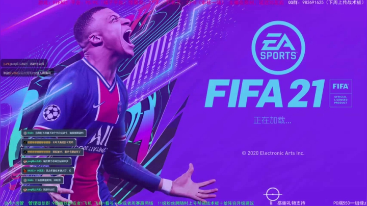 【2020-11-11 17点场】铁人阿瑞：FIFA开包 飞机调战术板+赢2场dr