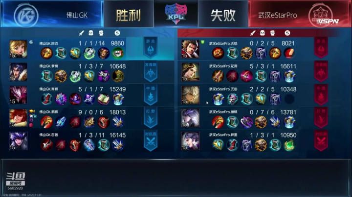 【2020-11-11 21点场】eStarProAlan：Alan：武汉ES vs 佛山GK