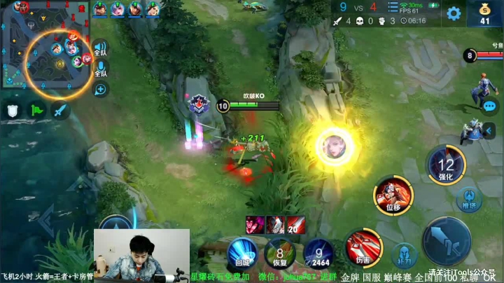 【2020-11-12 01点场】菊花666丶：第一阿珂   单排58-100星