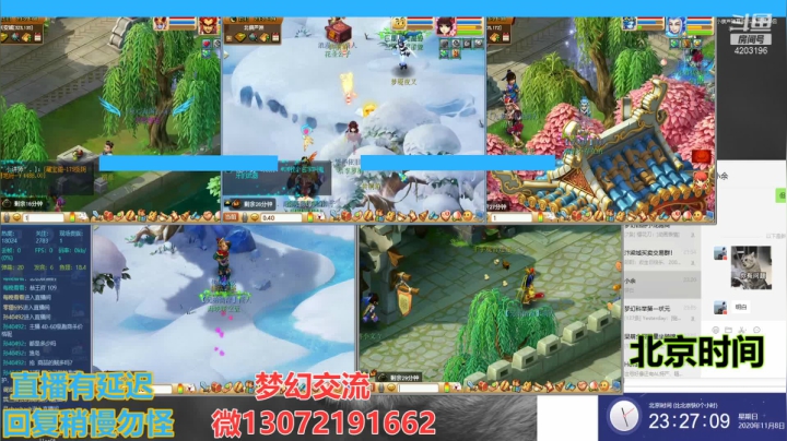 【2020-11-08 22点场】小龙跑商：小龙跑商 一晚50票