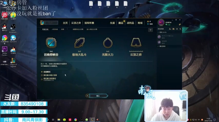 【2020-11-10 11点场】南风青钢影：青钢影上单，无饭开杀