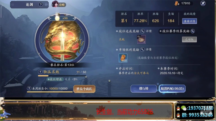 【2020-11-11 21点场】解忧丶丶：全服第一功力