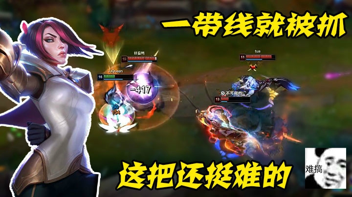 一带线就被抓，这把还挺难的