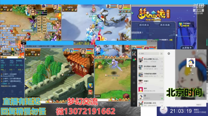 【2020-11-06 20点场】小龙跑商：小龙跑商 一晚50票