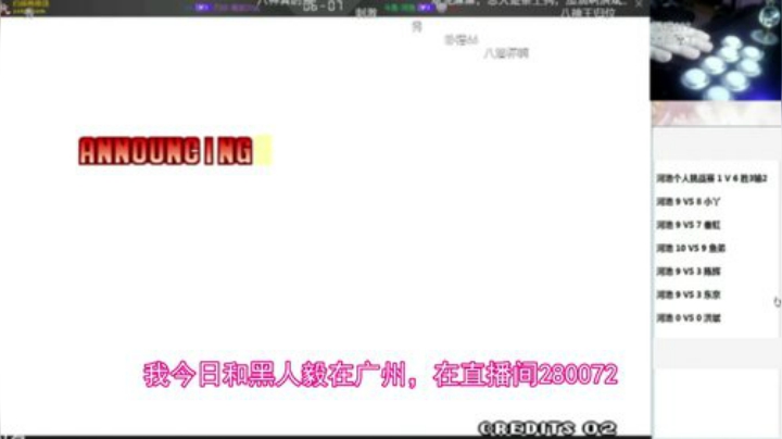 【格斗游戏】魔都洪斌的精彩时刻 20201112 00点场