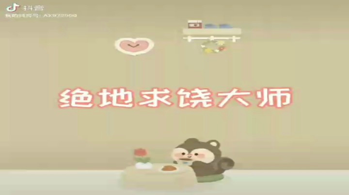 他在的时候我闯祸都很有底气