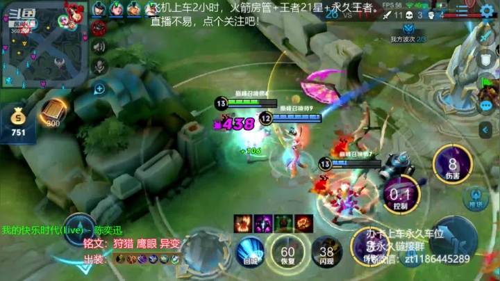 【2020-11-12 20点场】丶安君：新英雄项羽，一分钟一血，你学费了吗？