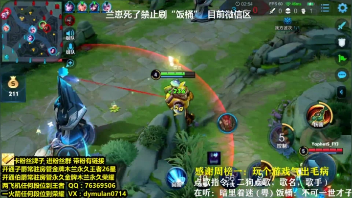 【2020-11-13 16点场】花开木兰丶：微信区一火箭光速荣耀