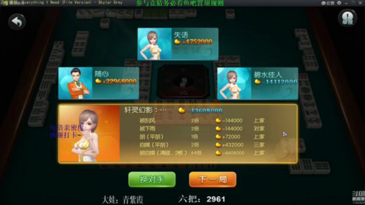 【欢乐麻将】靓旭的精彩时刻 20201113 09点场