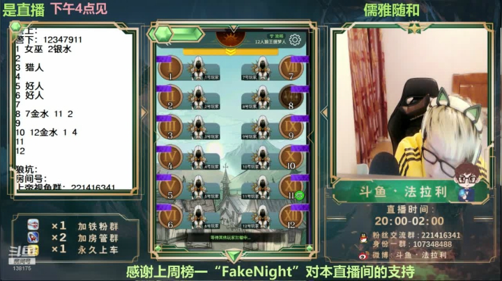 【2020-11-12 22点场】法拉利的直播间：『是直播』国服第一永序之轮教学直播间